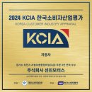 주식회사 선진모터스 이미지