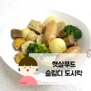 햇살도시락 이미지