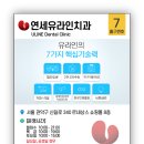 르네상스치과의원 이미지