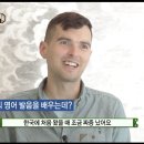 한국에서 미국식 영어를 배우는 것에 섭섭한 영국인 이미지