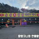 금산대반점 이미지