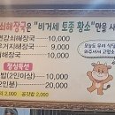 변강쇠해장국 이미지