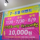 안동추어탕 | 안동맛집 - 추대감 남원추어탕 본점