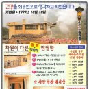 상촌찜질방 이미지