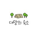 보불로펜션 이미지