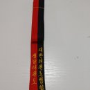 승리 태권도 교육관 이미지