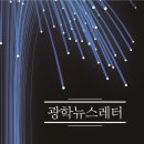 모던광학 이미지