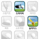 페어웨이골프 이미지