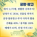 남청주IC공인중개사사무소 이미지