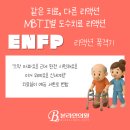 도수치료]ENFP — 리액션 폭격기, 치료실이 갑자기 예능 세트가 되는 순간 [선릉역정형외과][선릉역피부과]