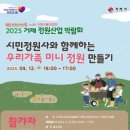 우리가족 정원 만들기 케이에스피뉴스