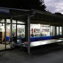 쉼송지호 이미지