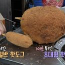 원핫도그 이미지