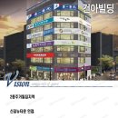 건아빌딩 이미지