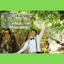 호정숲속어린이집 이미지