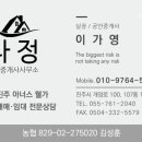 아너스웰가공인중개사사무소 네이버블로그