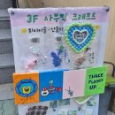 [홍대 연남동] 사부작 크래프트 공방_취미로 모루인형 만들기~