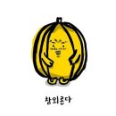 아재라면