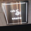 카페051창원성주점 네이버블로그