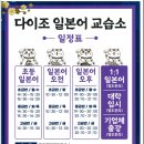 다이조일본어교습소 네이버블로그