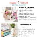 예봄플라워