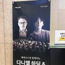 힐링프로그램-오케스트라 음악을듣다,나를듣다 | 251204 임윤찬 &amp; 다니엘 하딩 &amp; 산타 체칠리아 오케스트라 예술의전당 콘서트홀