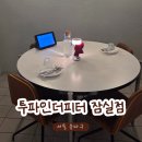 끌 잠실새내본점 | 투파인더피터 잠실점ㅣ잠실새내역 파스타 추천! 가성비와 분위기, 종류까지 다양했던 곳