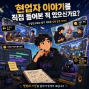 유)나인소프트 | 게임사운드디자인 취업, 열심히 해도 안되는 이유가 있다