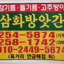 삼화방앗간