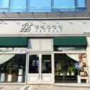 안경진정성 도화점 이미지