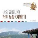 재미나 농장 이미지