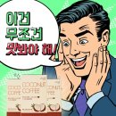 이츠이츠베트남커피 이미지