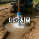 시대지하수개발