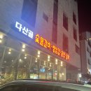 다산골 이미지