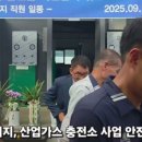 대경가스충전소(주) | 남양주 경춘에너지 &#39;산업가스 충전소 사업 안전기원제&#39;성료