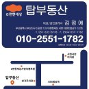 이편한탑공인중개사사무소 이미지