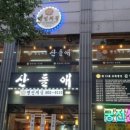 궁전밥상 이미지