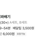못난이꽈배기부송점