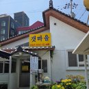 서산 삼길포맛집 갯마을 막국수 콩국수 가격 내돈내산 후기