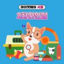 마이펫아카데미 이미지