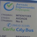 코르푸15 - 리조트에서 코르푸로 돌아와 동쪽 해변에 가다! 이미지