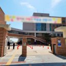 인천송담초등학교 이미지