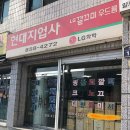 현대지업사 이미지