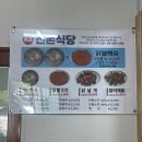 [경북 청송 맛집] 육식맨 픽 닭불백 원탑, 원조신촌식당(닭날개도 드세요)