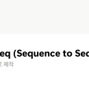 [딥러닝] seq2seq, attention 이미지