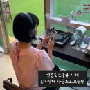 하늘달빛로2번길 남측 | 영종도 대형 신상 카페 노을 LP 카페 사운즈오브선셋