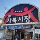 사북시장 이미지
