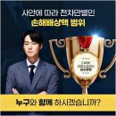 변호사김준성법률사무소