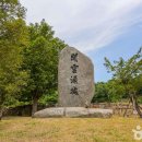 개운포성지 이미지