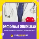 반석이비인후과의원 네이버블로그